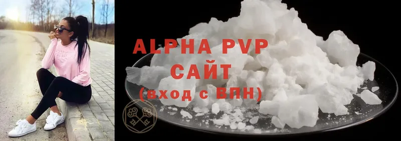 Alpha-PVP кристаллы  Курган 